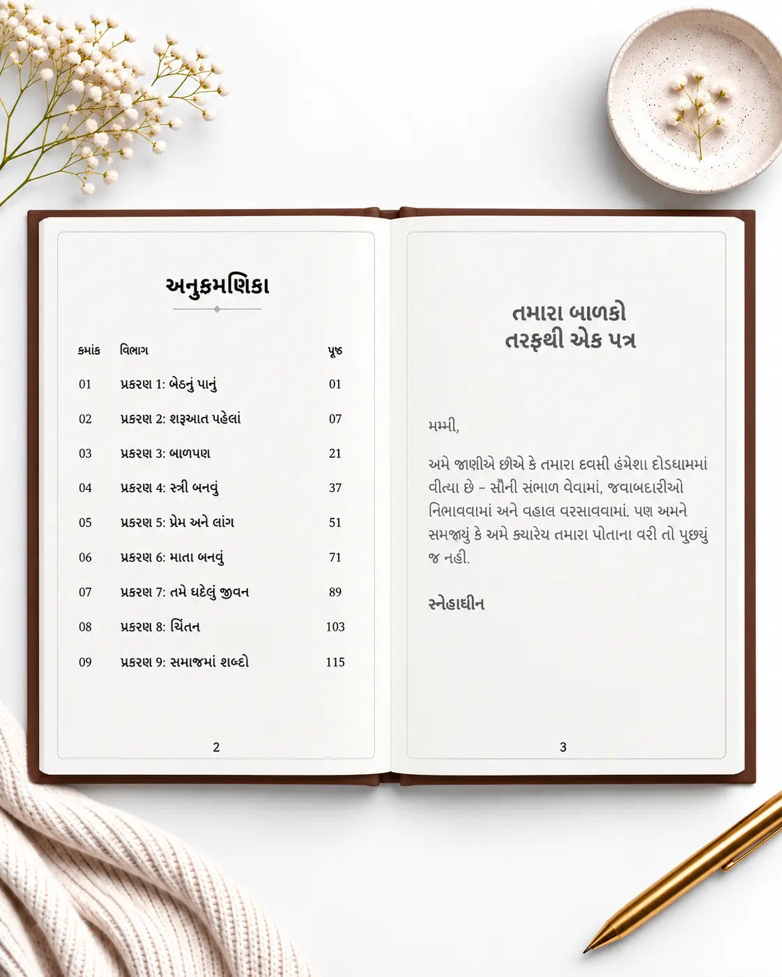 Pages of Her Life (Gujarati Edition)